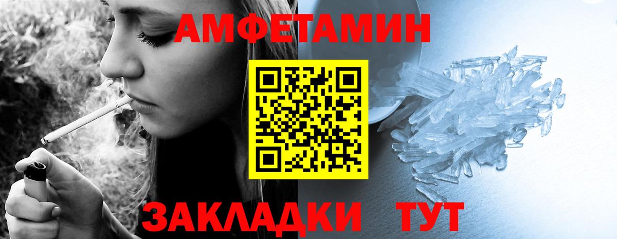 Амфетамин  KRAKEN онион  Вход с VPN  Миасс  АМФЕТАМИН Premium 