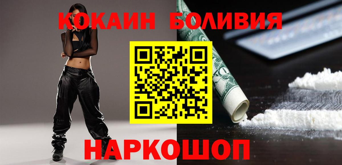 Кокаин Fish Scale Миасс