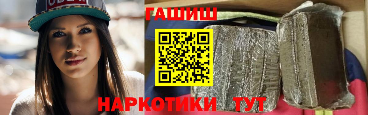 Гашиш hashish Миасс