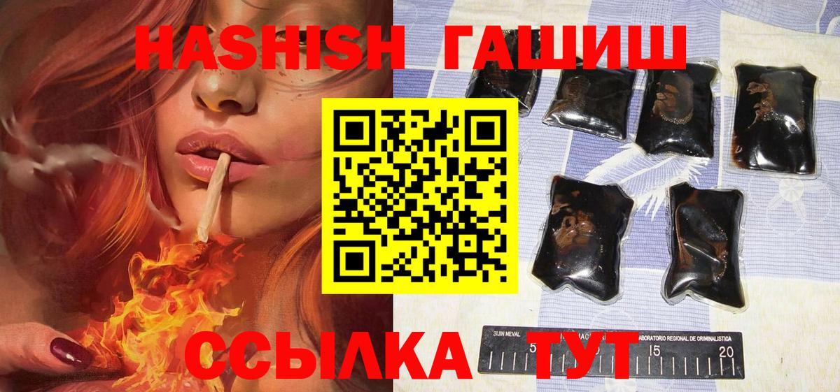 Гашиш VHQ  Гашиш  Миасс  Вход с VPN  ГАШИШ VHQ 