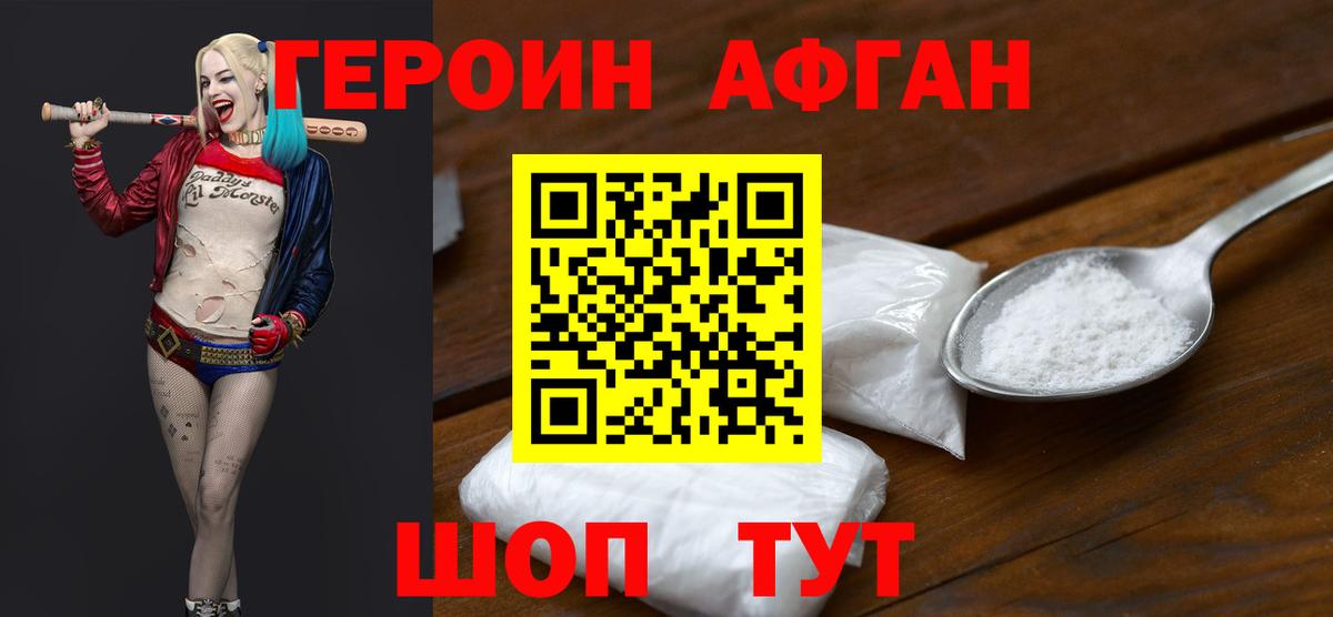 ГЕРОИН гречка  Вход с VPN  Миасс 