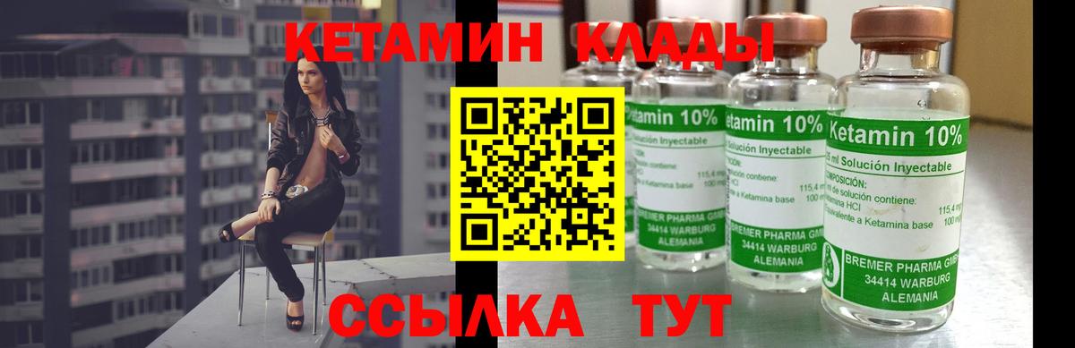 Миасс  Кетамин ketamine  мориарти какой сайт  КЕТАМИН ketamine  Вход с VPN 