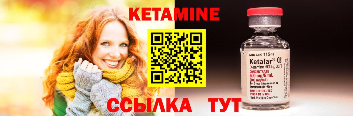 КЕТАМИН VHQ Миасс