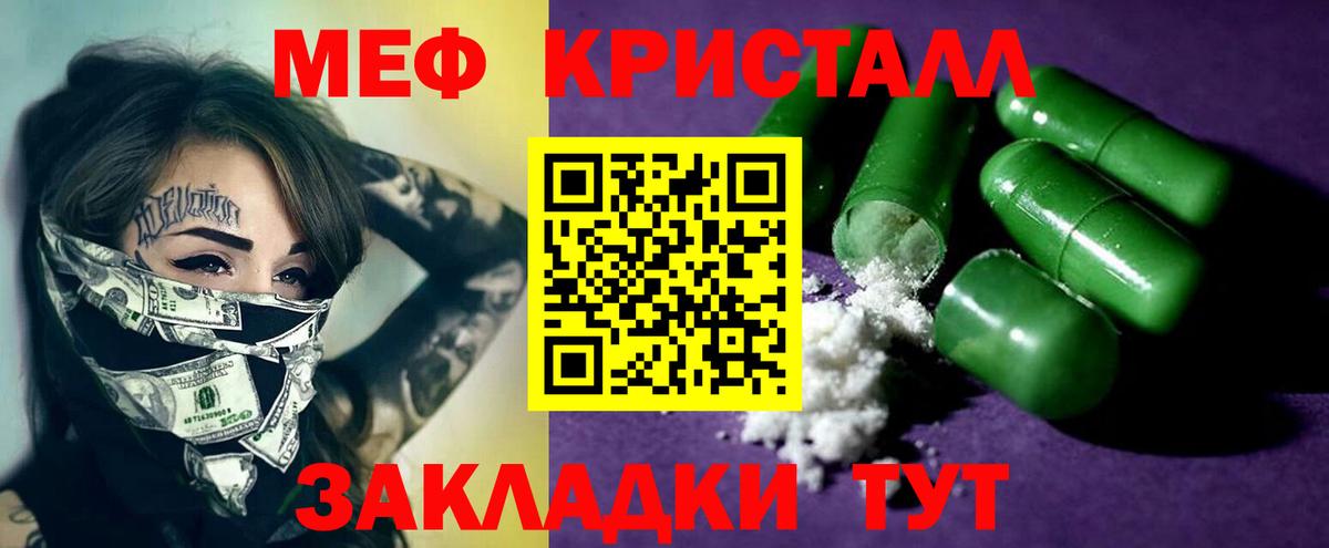 Миасс  Меф  Вход с VPN  Меф  Мефедрон кристаллы  МЕФ 4 MMC 