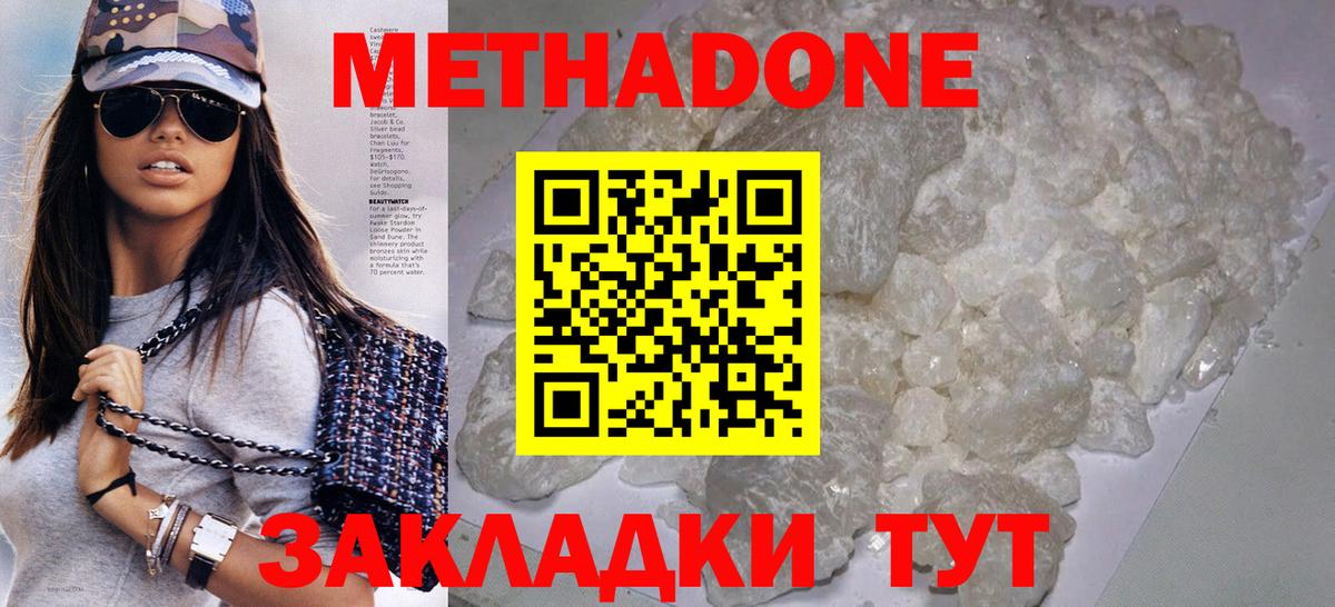 Метадон кристалл  Вход с VPN  дарк нет какой сайт  гидра ссылки  МЕТАДОН VHQ  Миасс 
