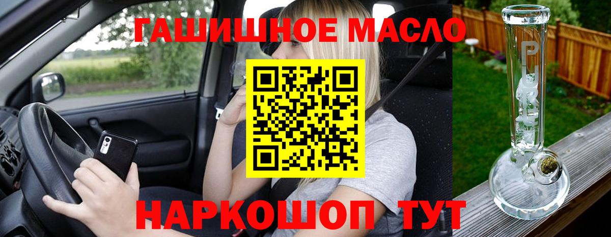 наркота  Дистиллят ТГК THC oil  Вход с VPN  Дистиллят ТГК Wax  Миасс 