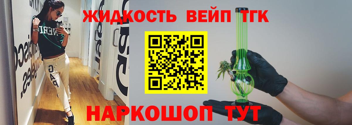 ТГК Wax Миасс