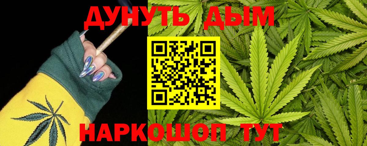 Шишки марихуана планчик  МАРИХУАНА тримм  Бошки Шишки MAZAR  Вход с VPN  Миасс  Бошки Шишки LSD WEED 